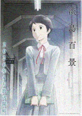 梦想成为魔法少女全集完整版