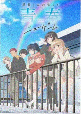 梦想成为魔法少女精彩片段合集